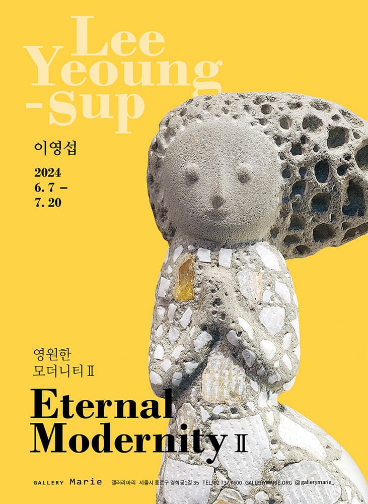 이영섭 : 영원한 모더니티 Ⅱ 1