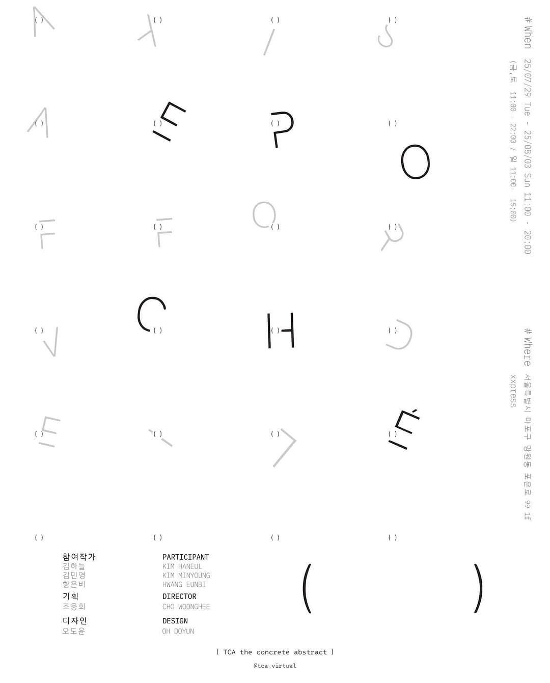 EPOCHÉ (        ) 1
