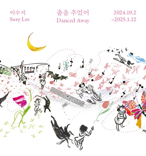 춤을 추었어 Danced Away 1