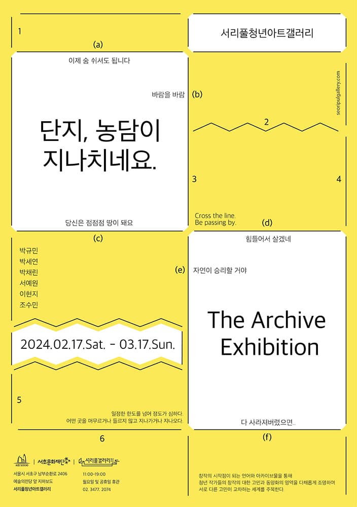 단지, 농담이 지나치네요 1