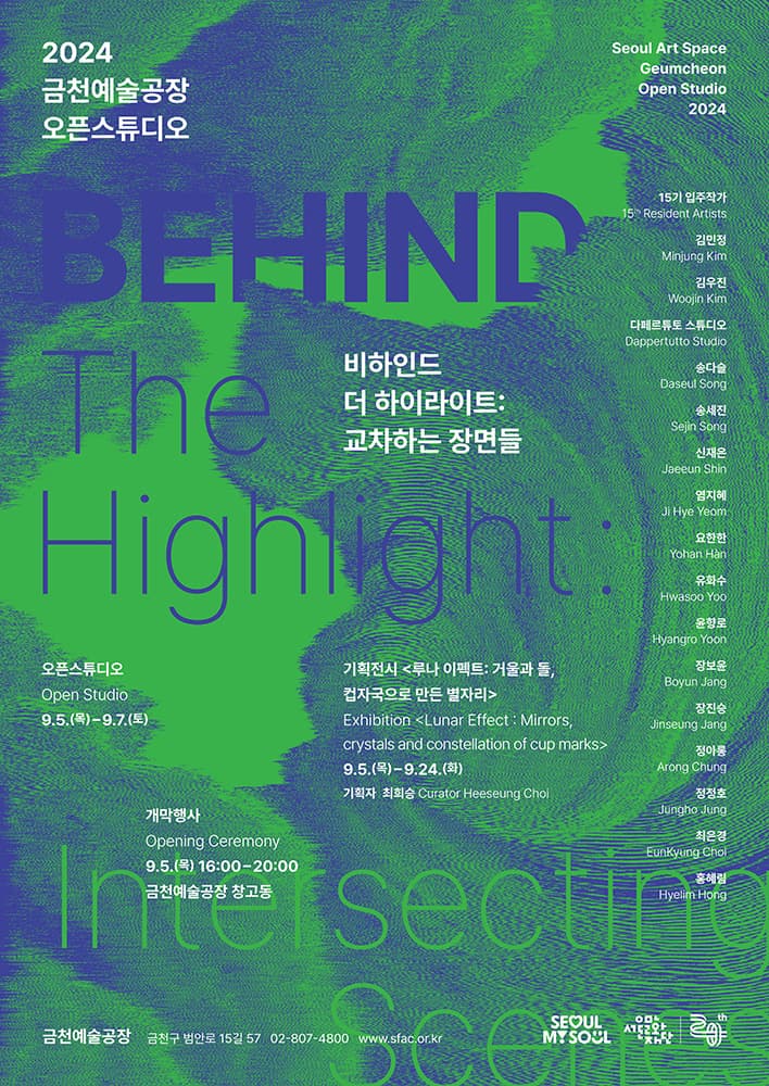 루나 이펙트: 거울과 돌, 컵자국으로 만든 별자리 Lunar Effect: Mirrors, crystals and constellation of cup marks 1