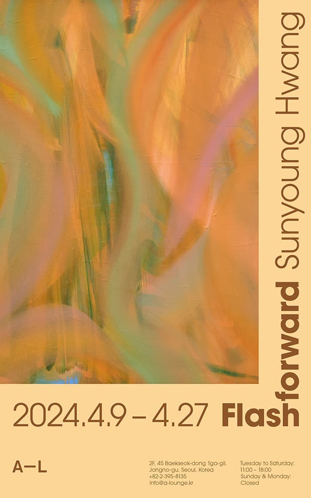 황선영 개인전: Flashforward 1