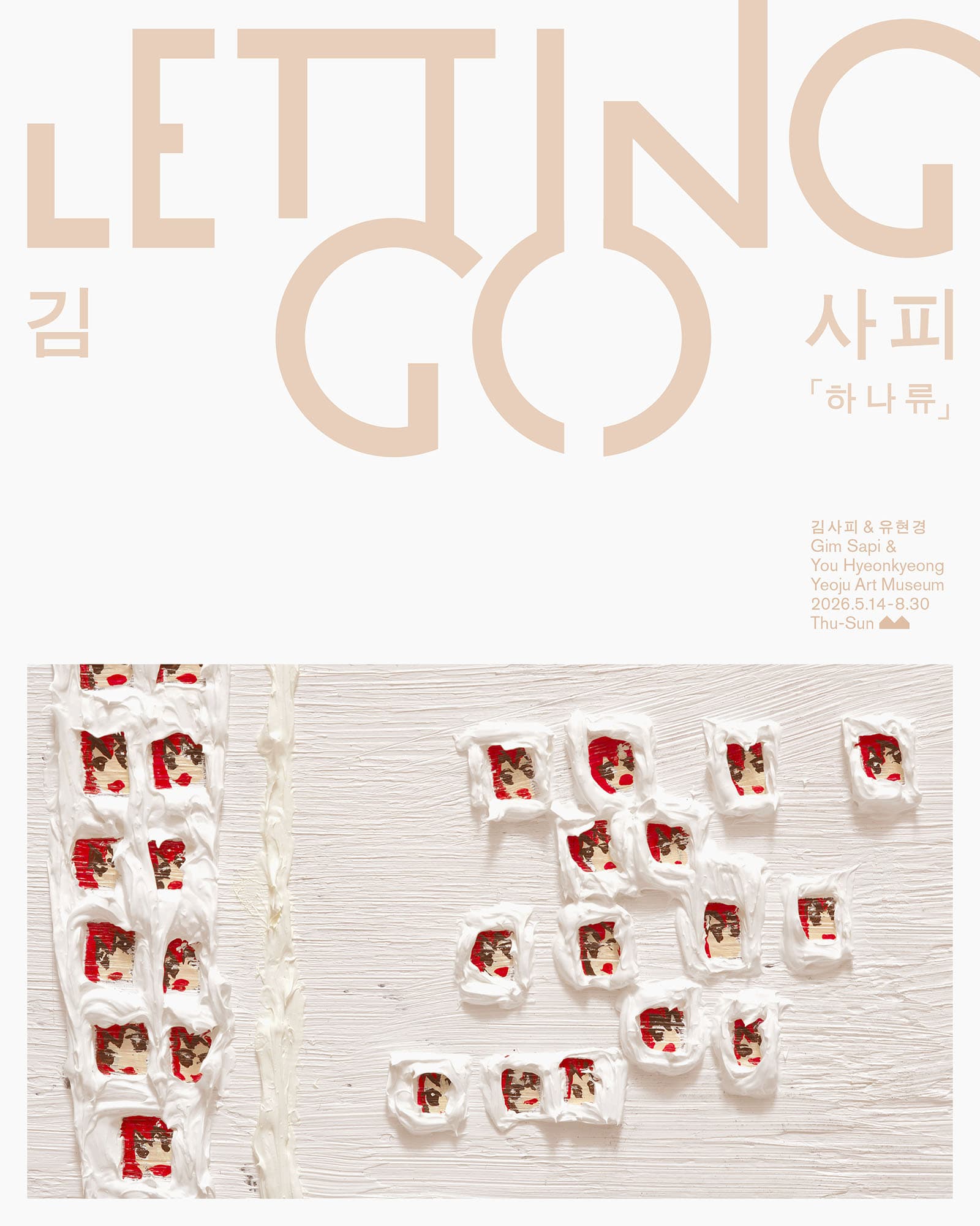 Letting Go 「하나류」 2