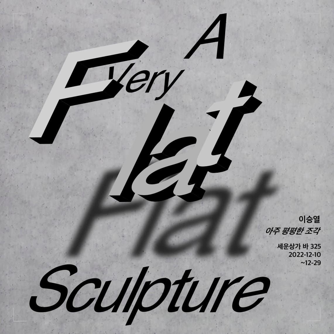 A Very Flat Sculpture 1