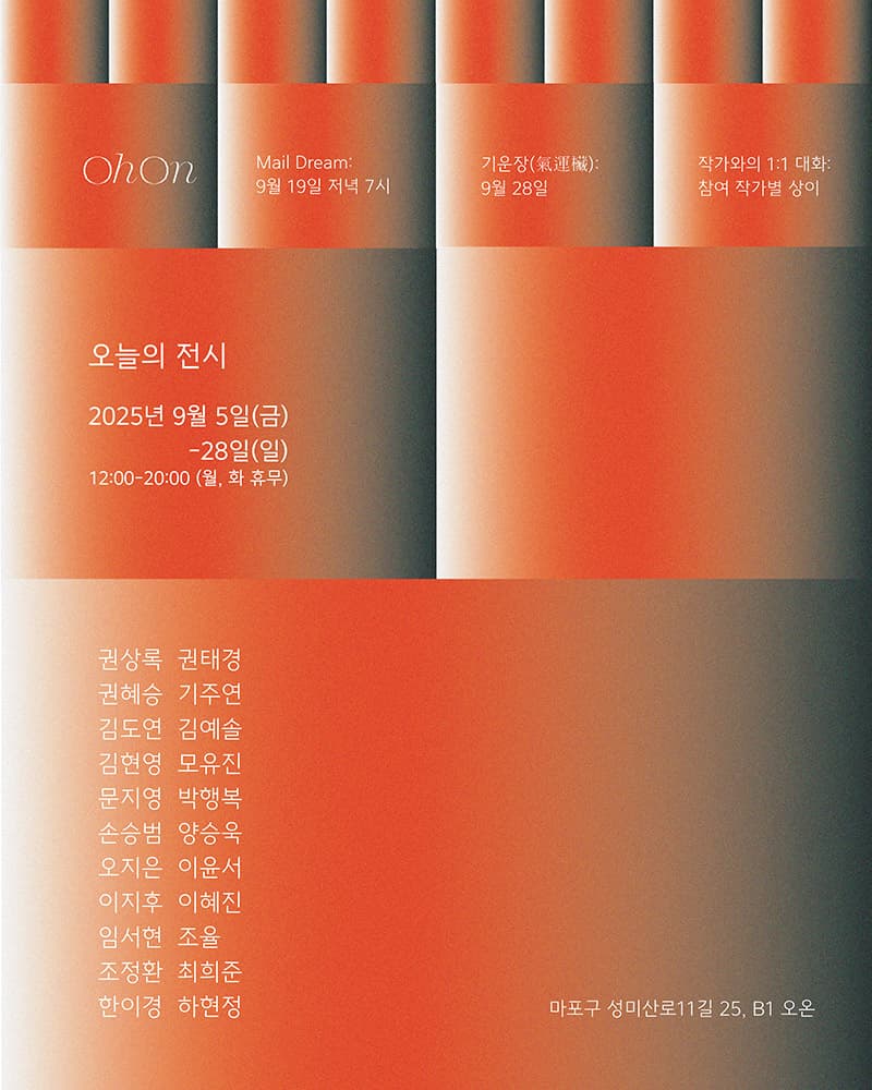 오늘의 전시 1
