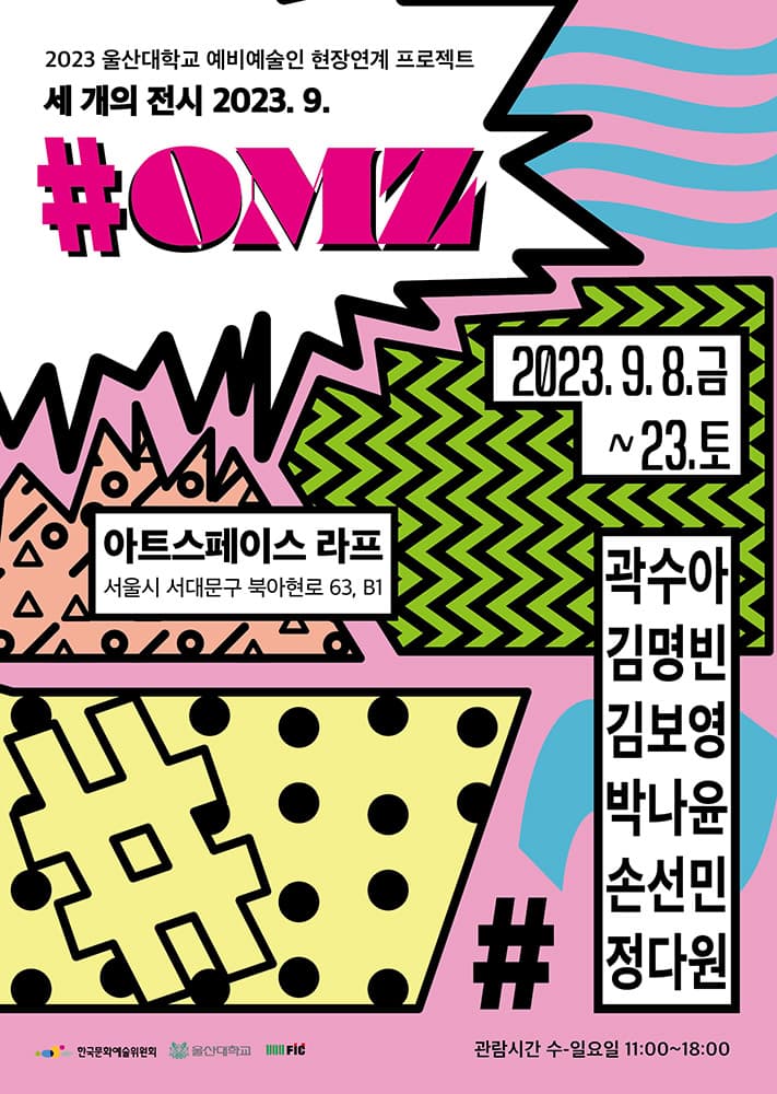 #OMZ 1
