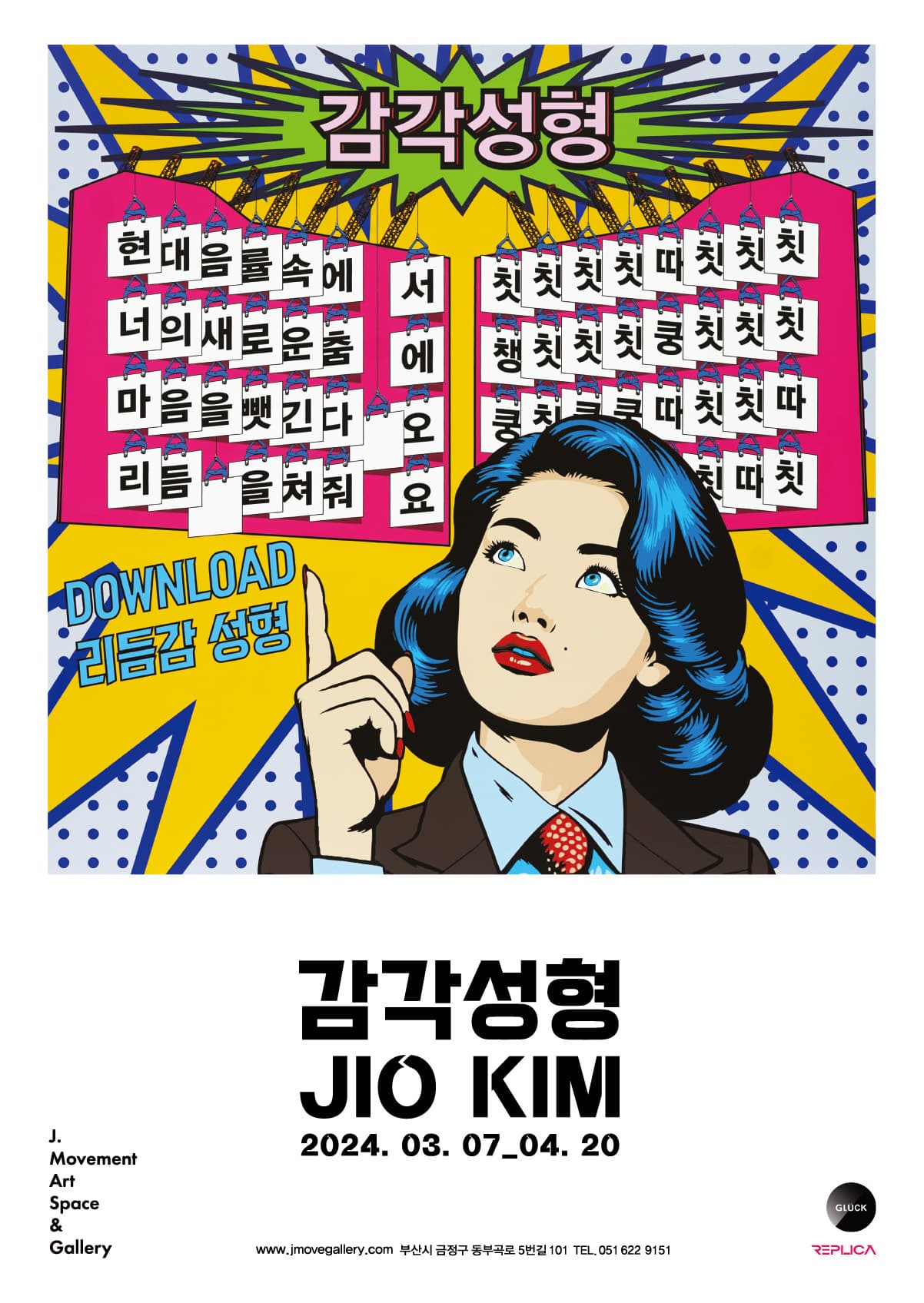 감각성형 1