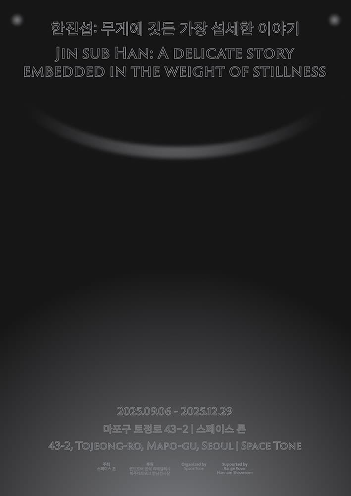 한진섭: 무게에 깃든 가장 섬세한 이야기 Jin Sub Han: A Delicate Story Embedded in the Weight of Stillness 1