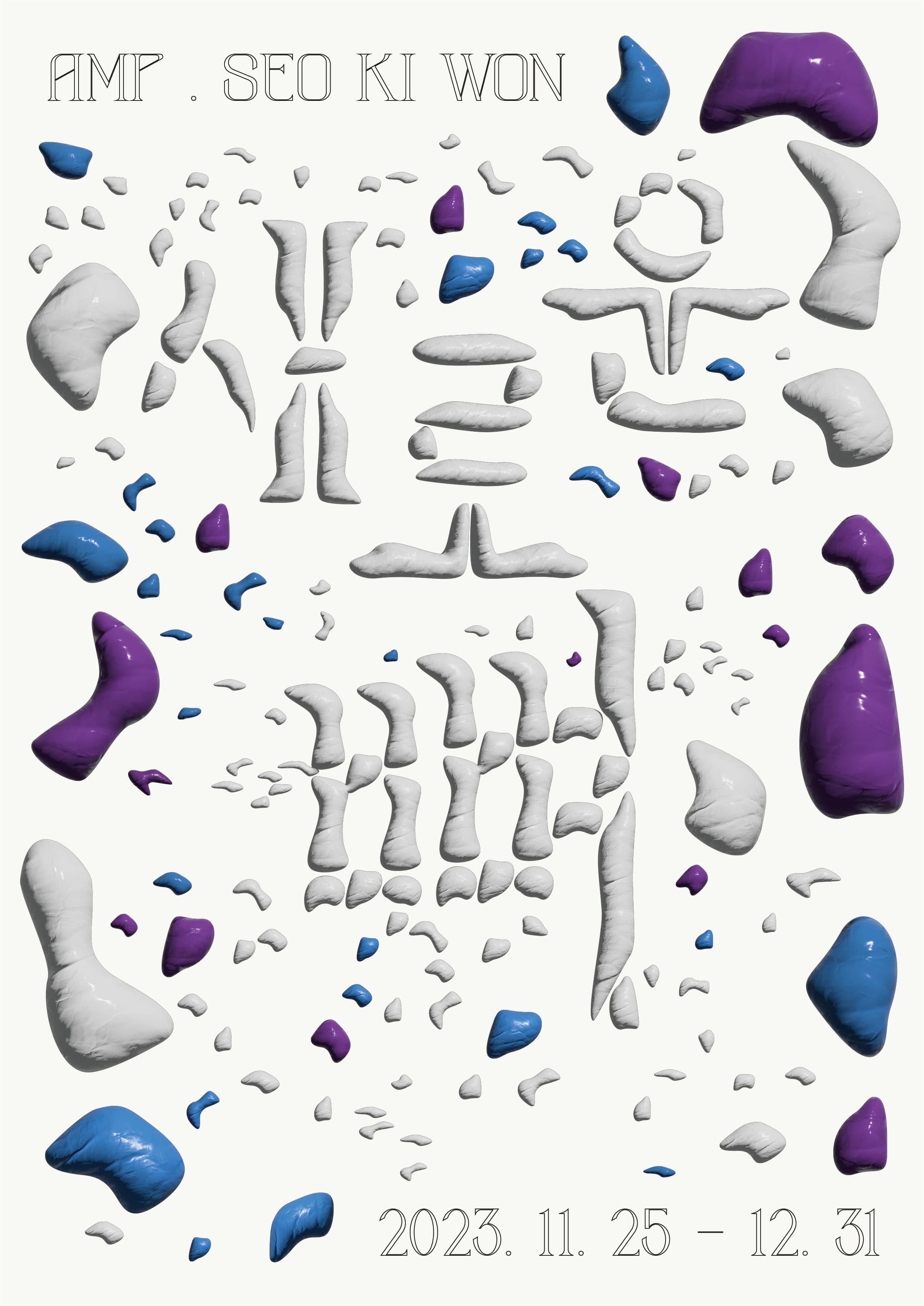 AMP, SE0 KI WON: 새로운 뼈 1