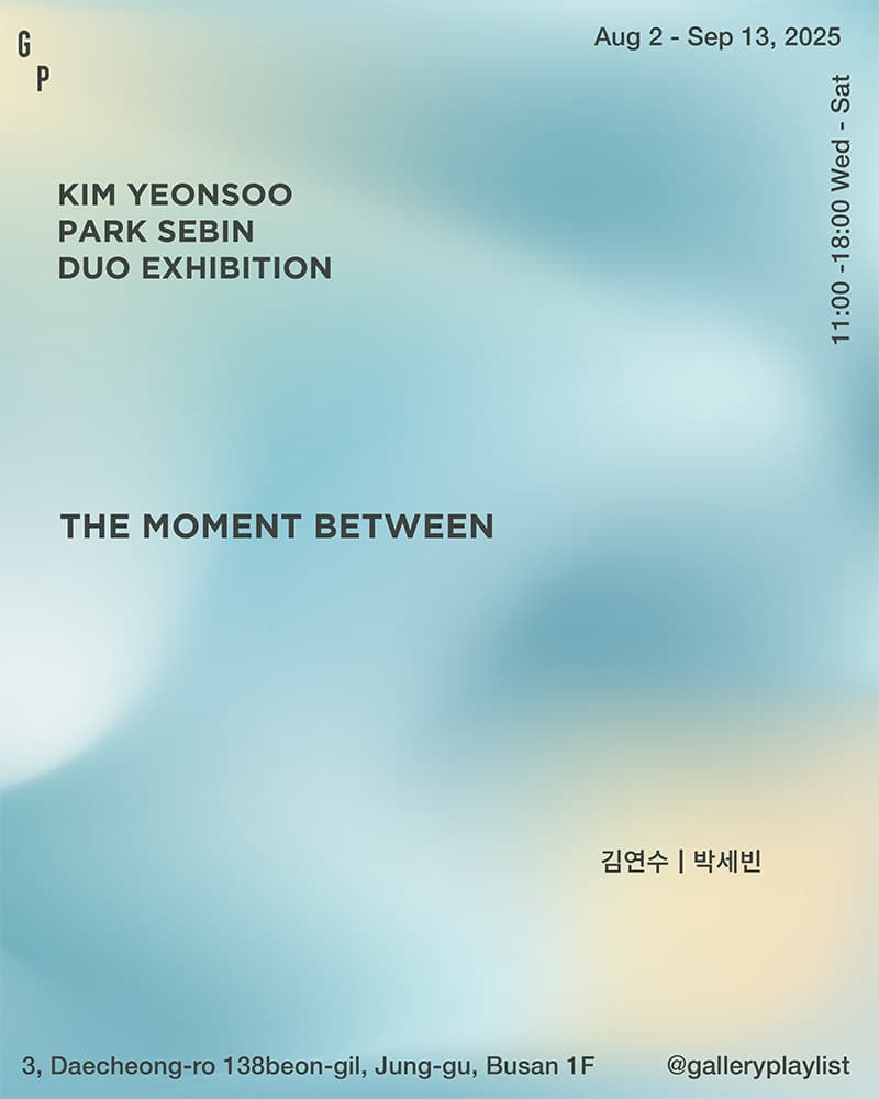 The Moment Between 1