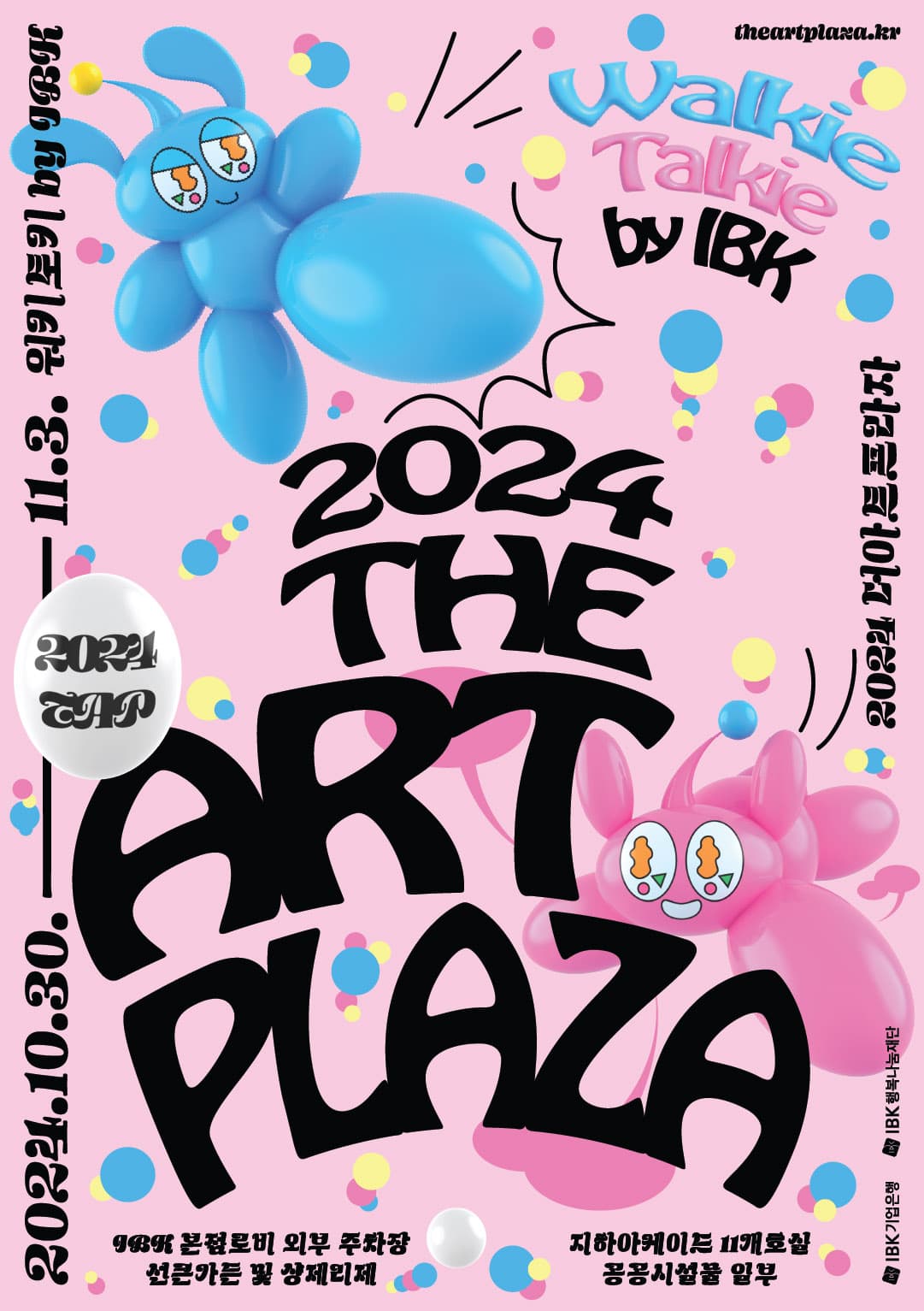 2024 The Art Plaza : Walkie Talkie by IBK 1
