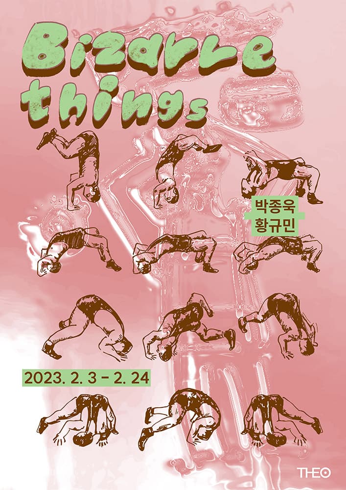 박종욱, 황규민: 그런 눈으로 바라보지 마세요: Bizarre things 1