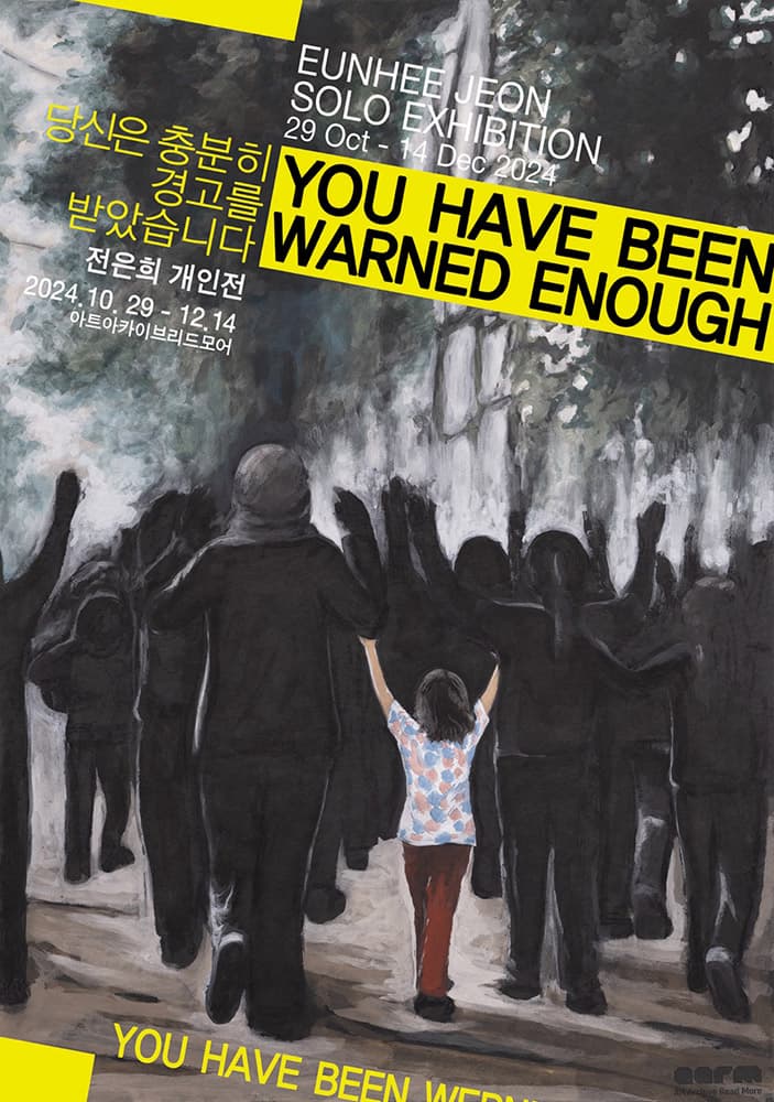 전은희 개인전: 당신은 충분히 경고를 받았습니다 YOU HAVE BEEN WARNED ENOUGH 1