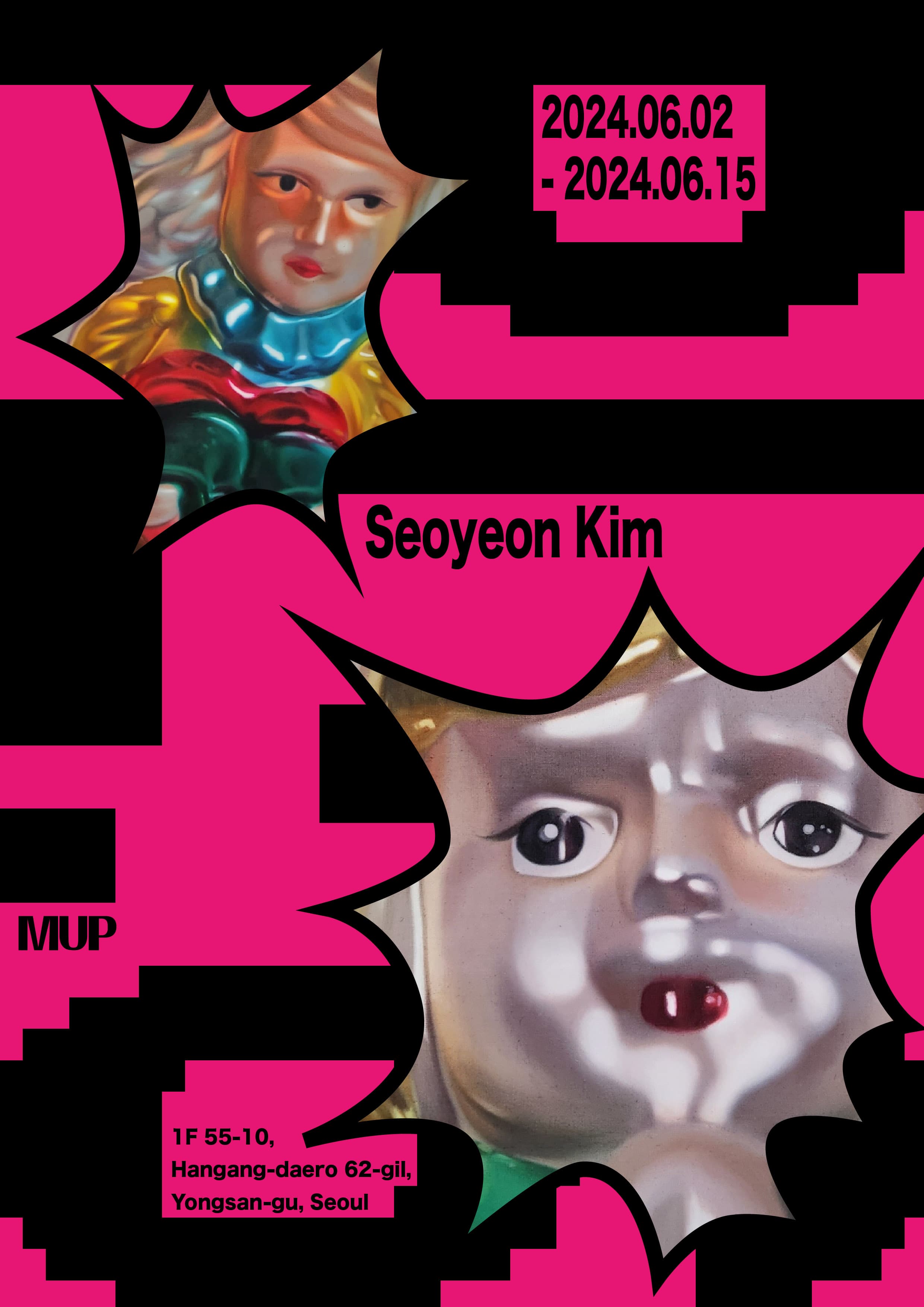 김서연 개인전: PL.6 1