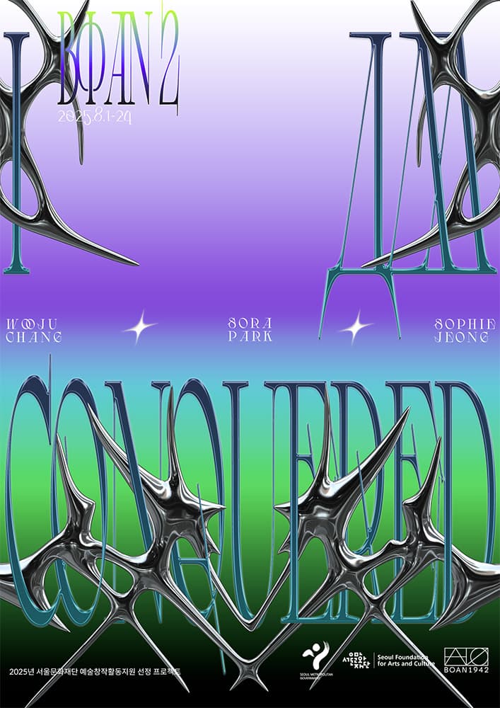 나는 정복당했다 I AM CONQUERED 1