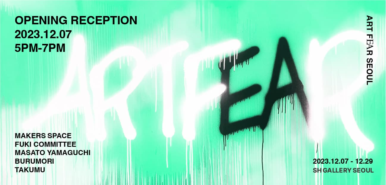 𝗔𝗥𝗧 𝗙𝐄𝐀𝗥® 1