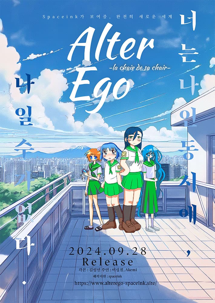 Alter Ego 1