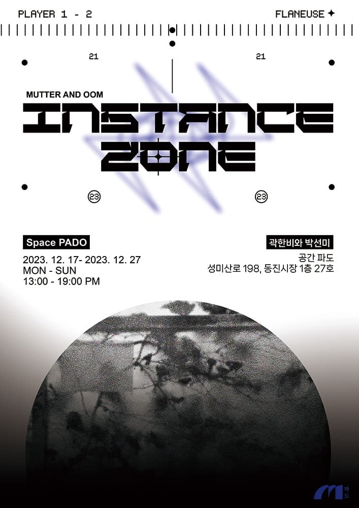 INSTANCE ZONE 인스턴스 존 1