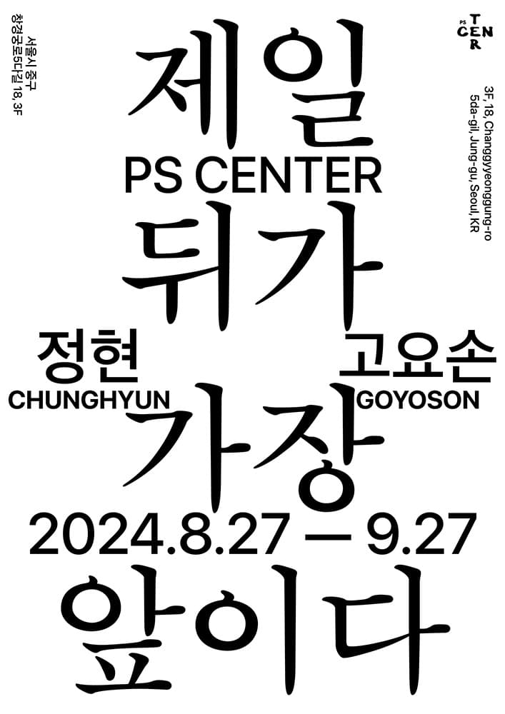 제일 뒤가 가장 앞이다 1