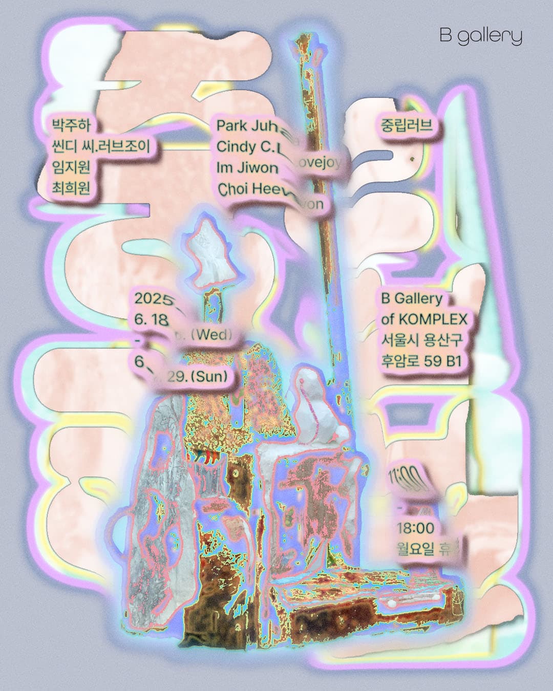 중립러브 1