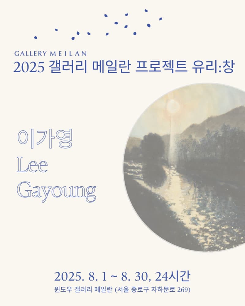 이가영: 종이와 호두 1