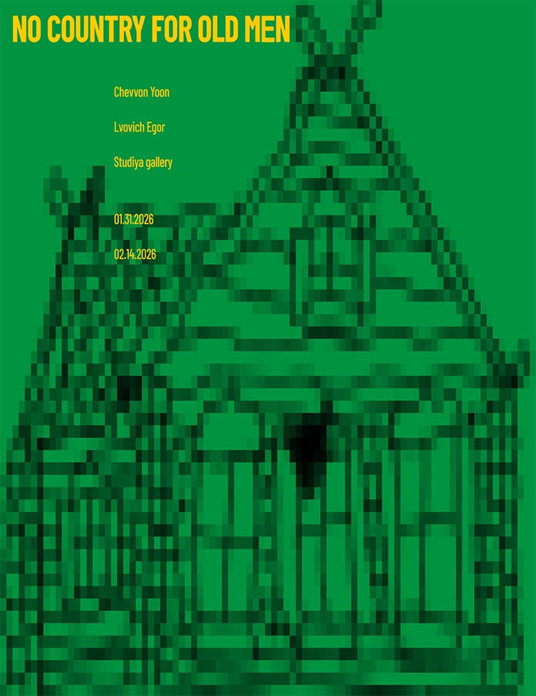 No Country for Old Men 1