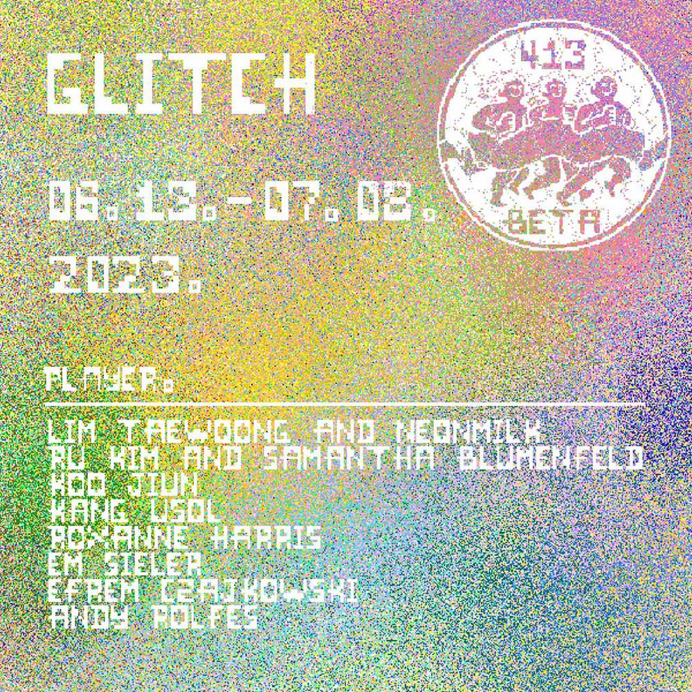 글리치 Glitch 1