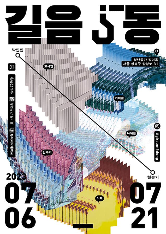 길음5동 1