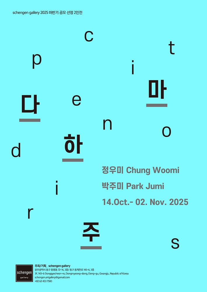 마주하다 description 1