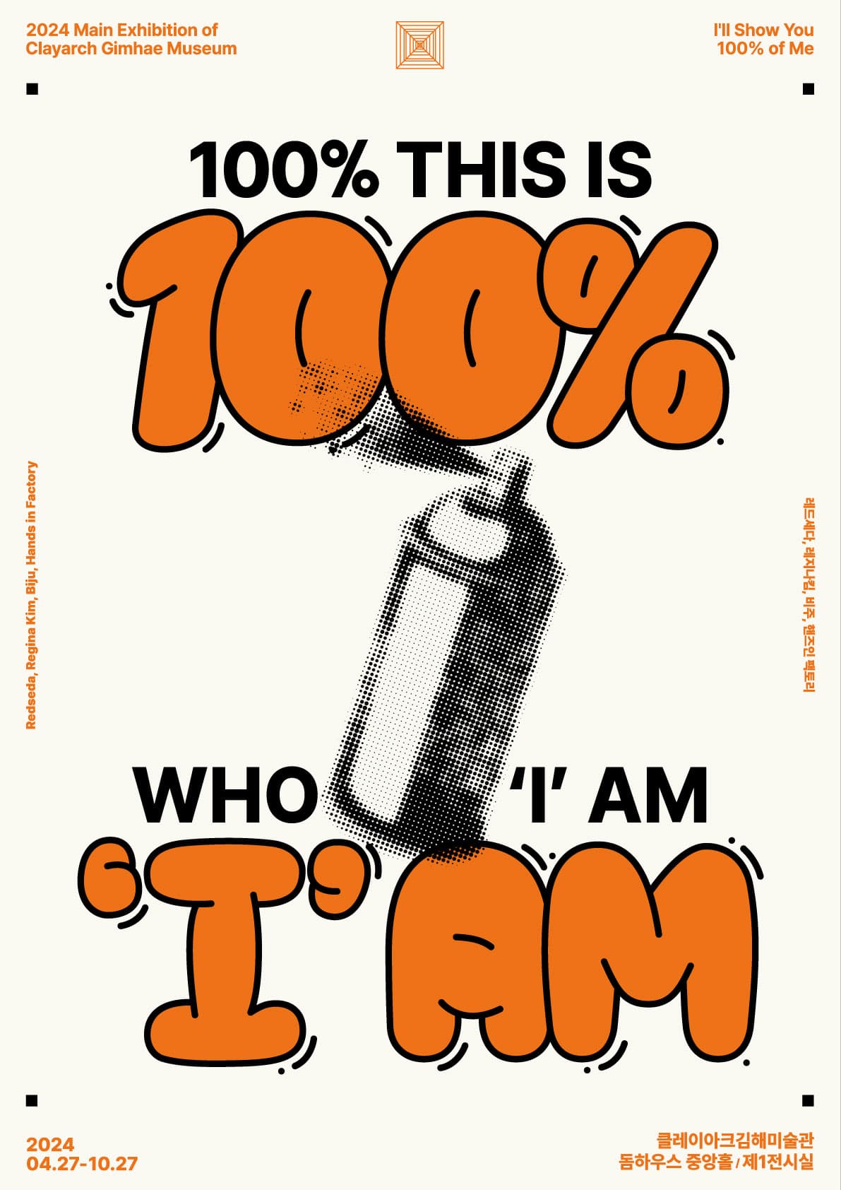 100% : this is who ‘I’am 1