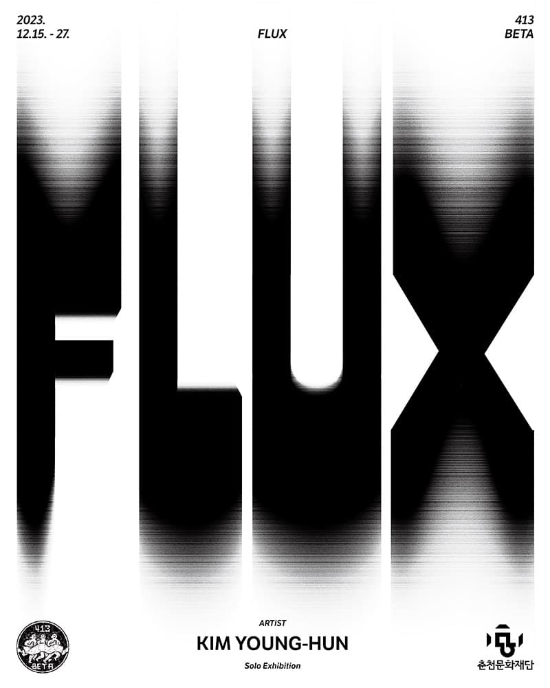 김영훈 개인전: FLUX 1