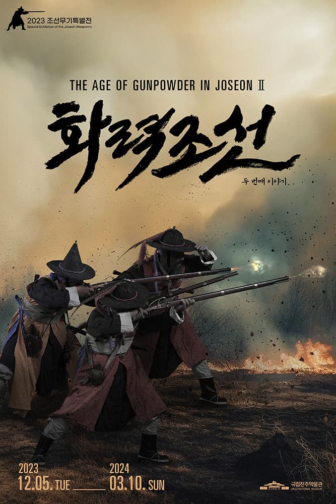 화력조선Ⅱ 1