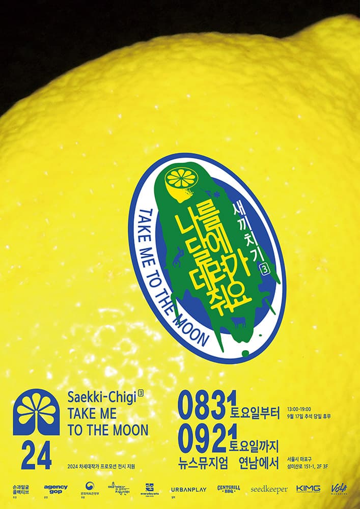 새끼-치기³: 나를 달에 데려가 줘요 1