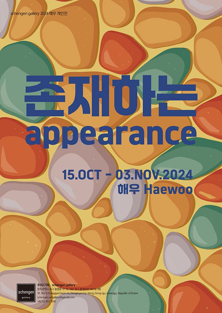 존재하는; appearance 1