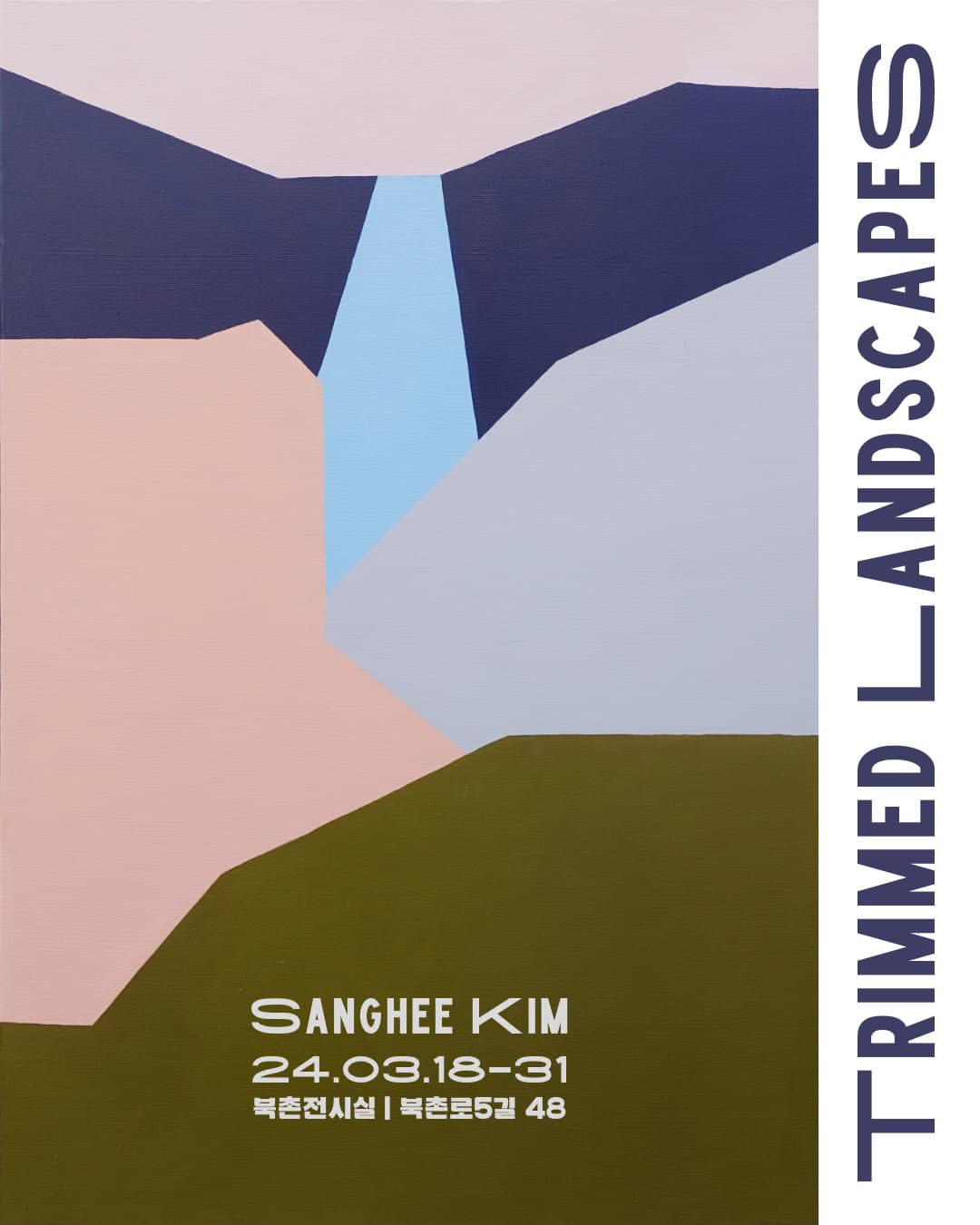 김상희 개인전: Trimmed Landscapes 1