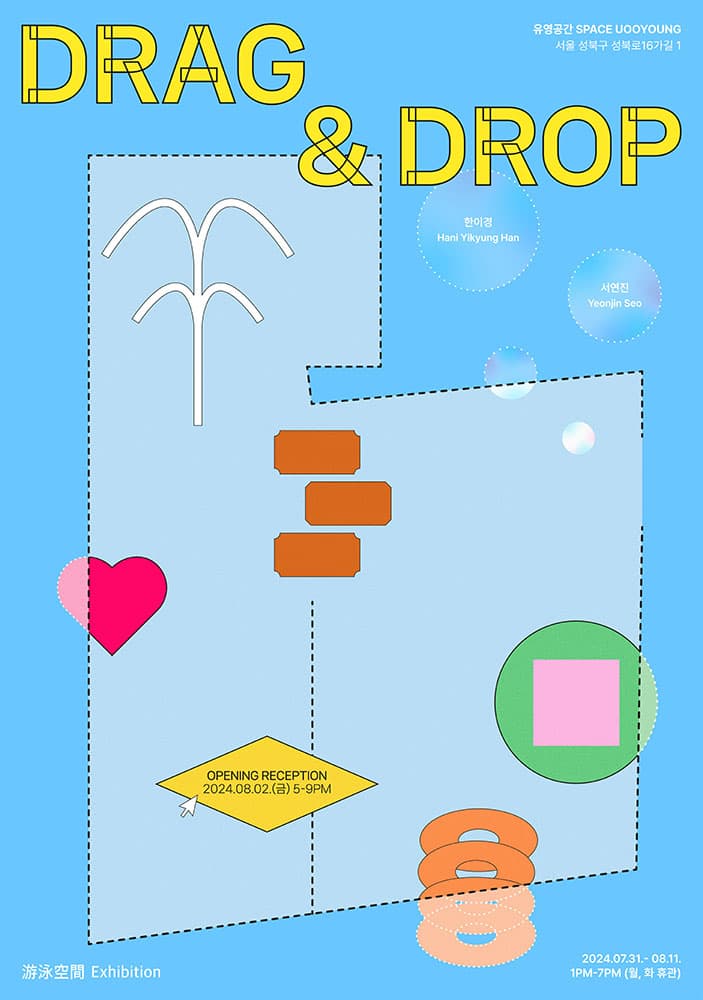 드래그 앤 드롭 Drag & Drop 1