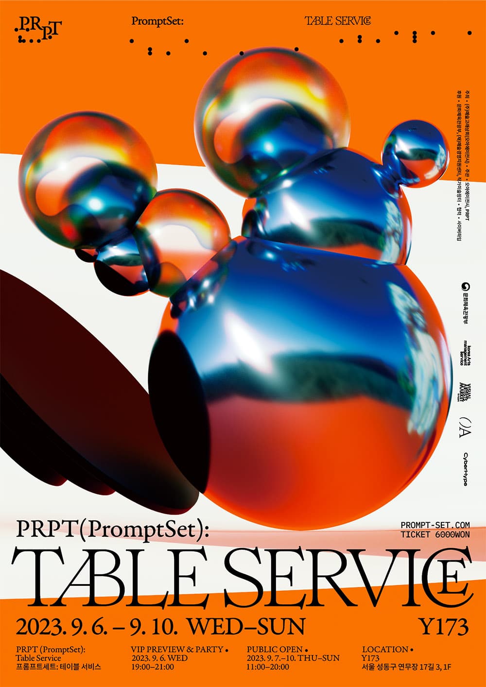 PRPT(PromptSet): Table Service 1