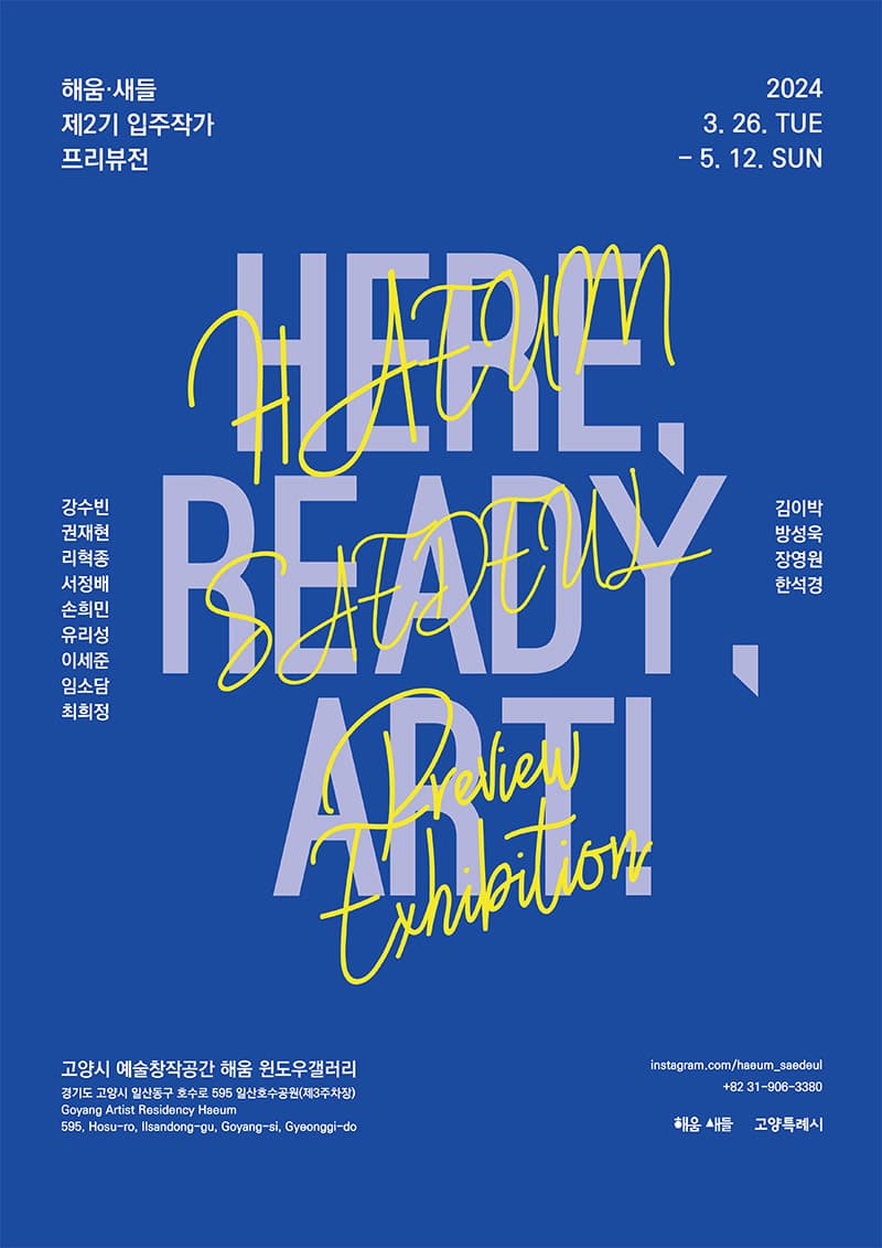 Here, Ready, Art! 1