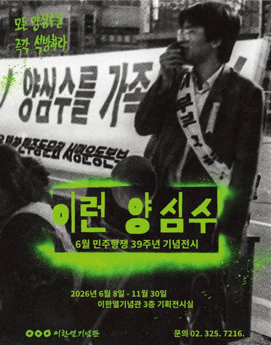 이런 양심수 1