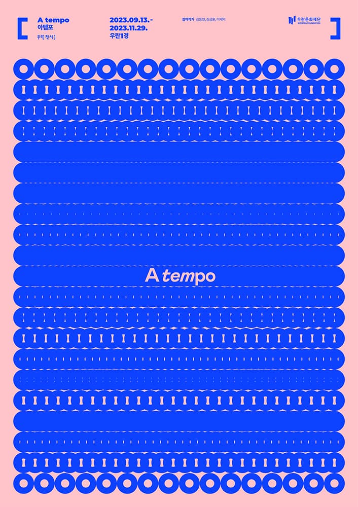 A tempo 아템포 1