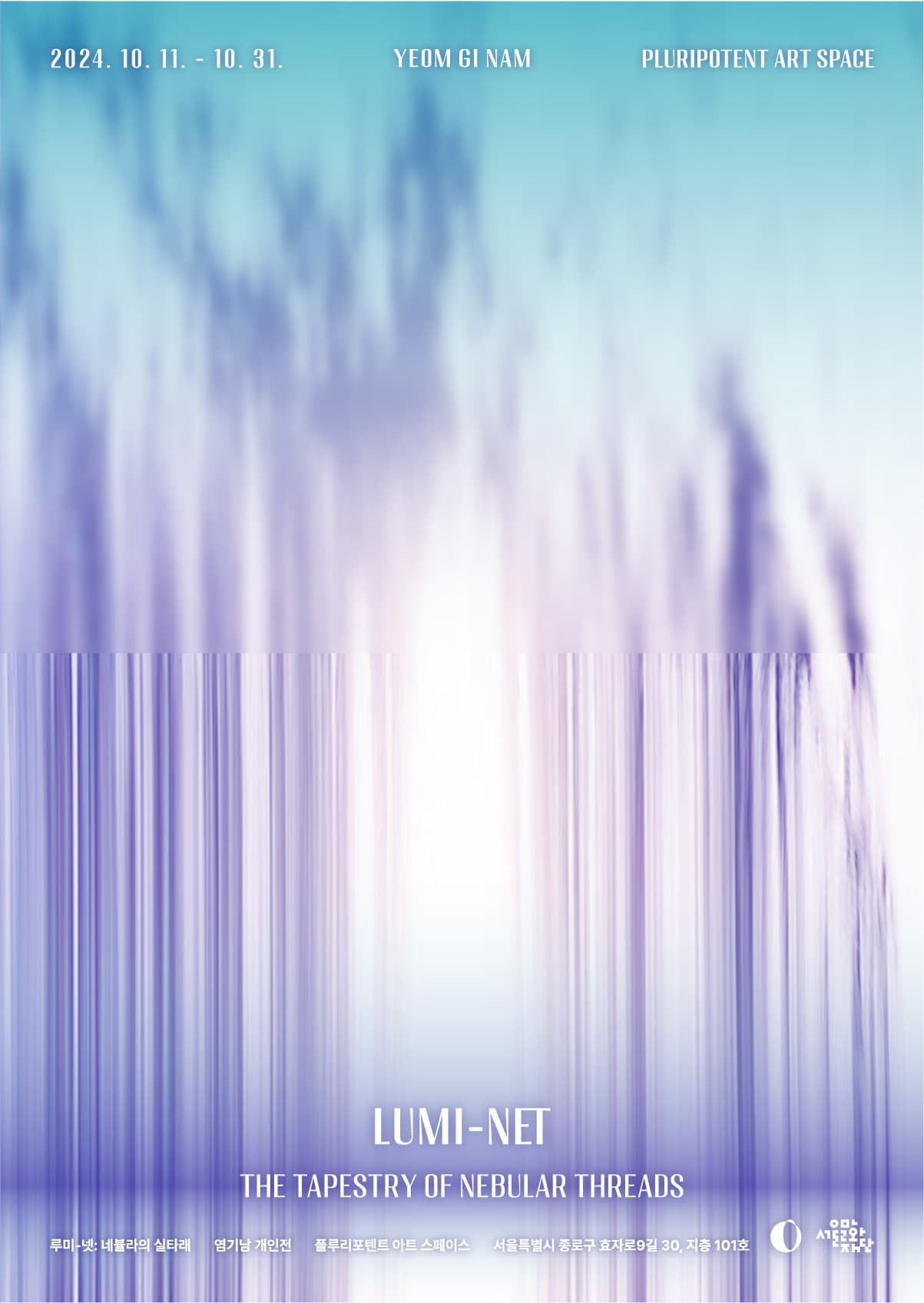 염기남 개인전 - LUMI-NET: The Tapestry of Nebular Threads 루미-넷: 네뷸라의 실타래 1
