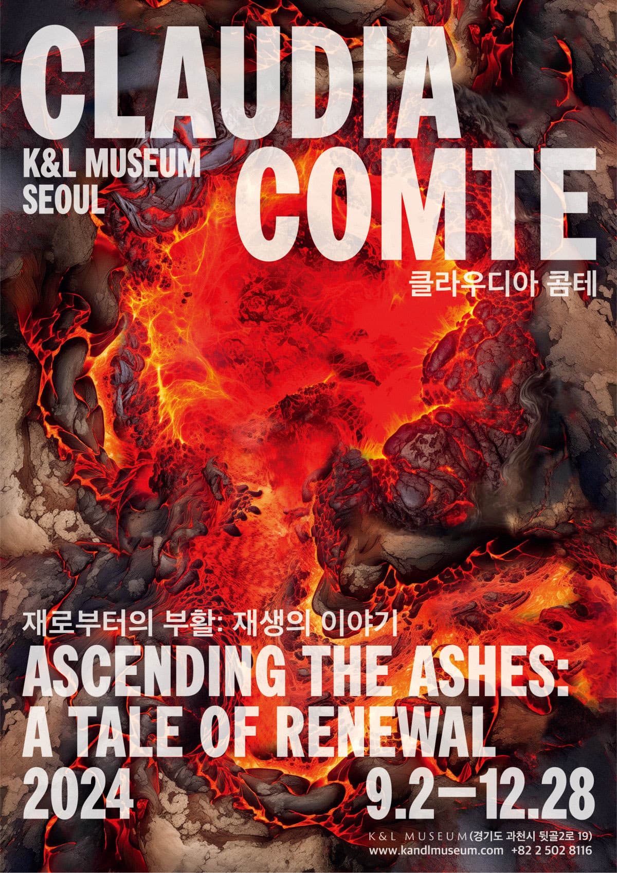 클라우디아 콤테 개인전 - 재로부터의 부활: 재생의 이야기 Claudia Comte - Ascending the Ashes: A Tale of Renewal 1