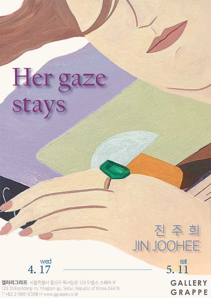 진주희 개인전: Her gaze stays 1