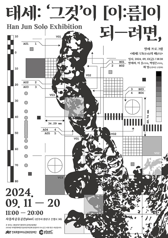 태세 : '그것' 이 [이:름] 이 되-려면, 1