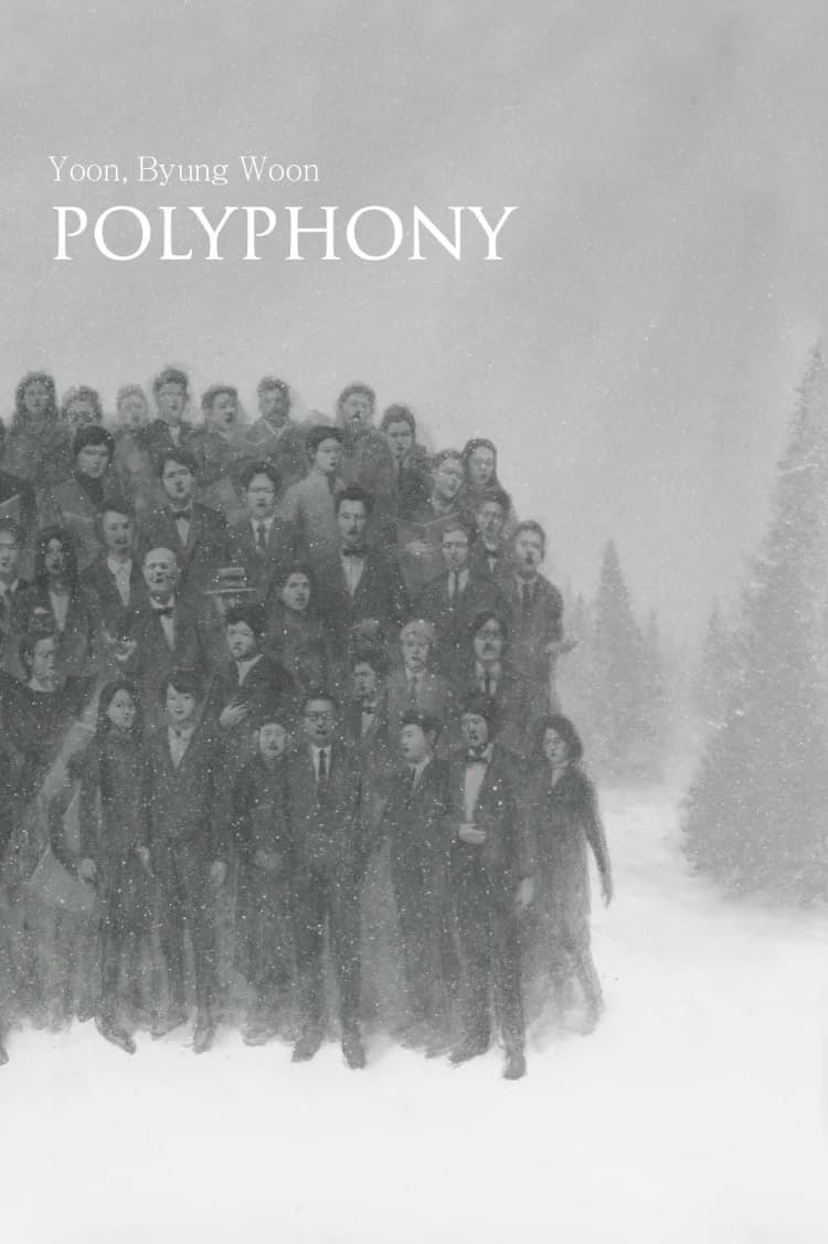 윤병운 개인전: POLYPHONY 1