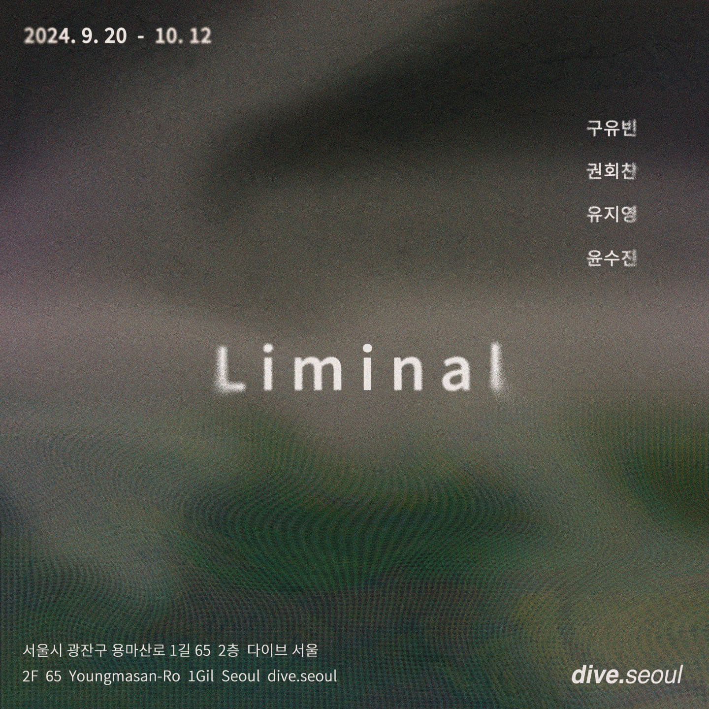 Liminal 1