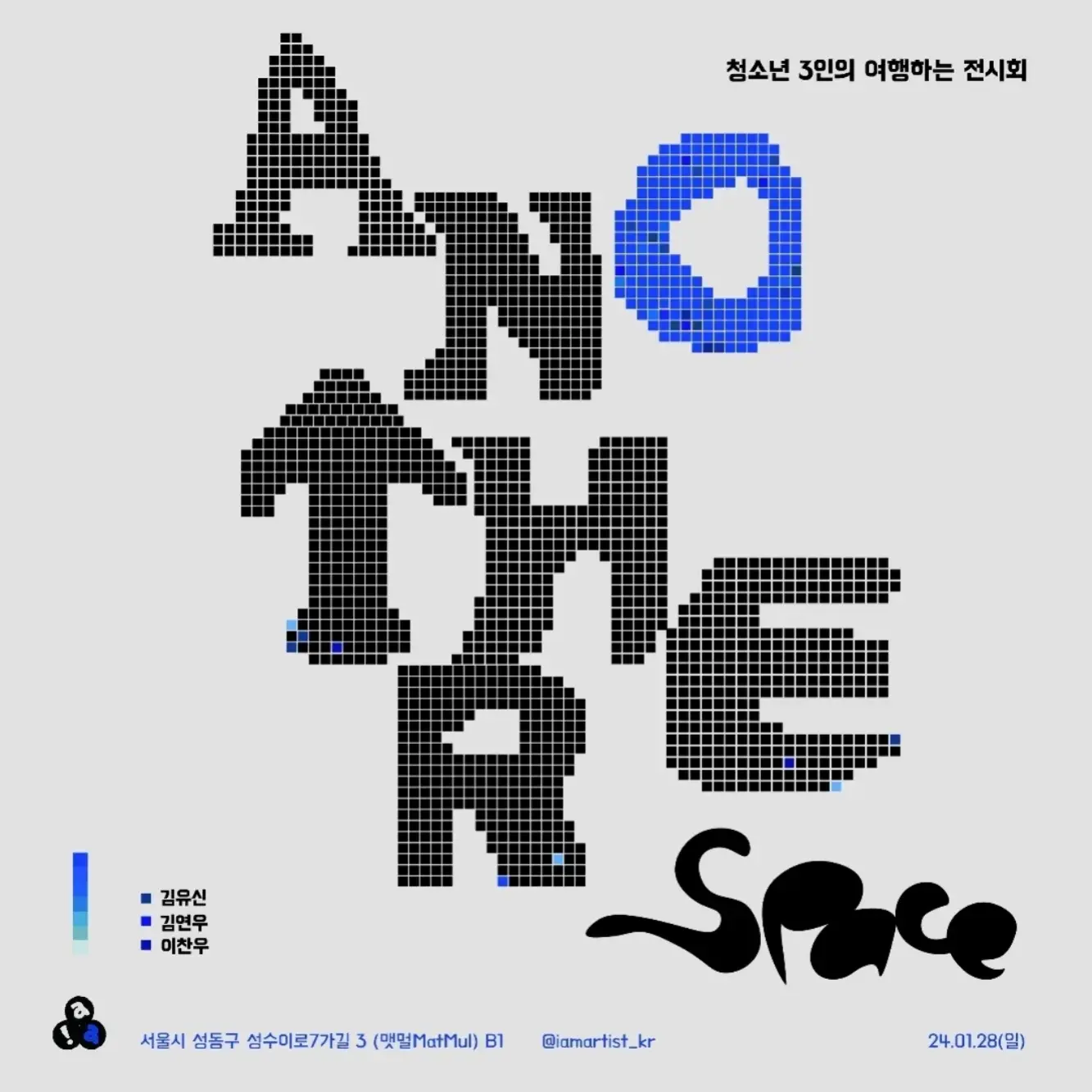 ANOTHER SPACE: 새길 1