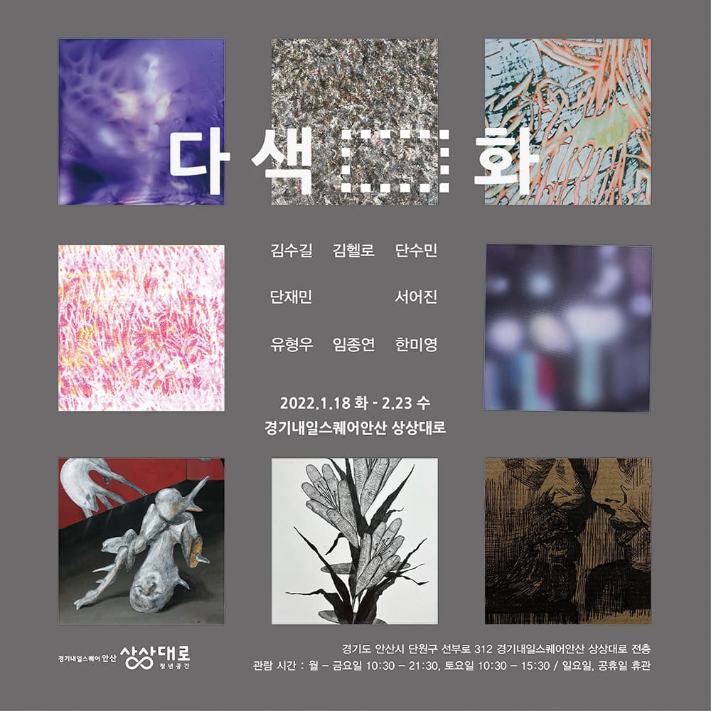 다색[  ]화 1