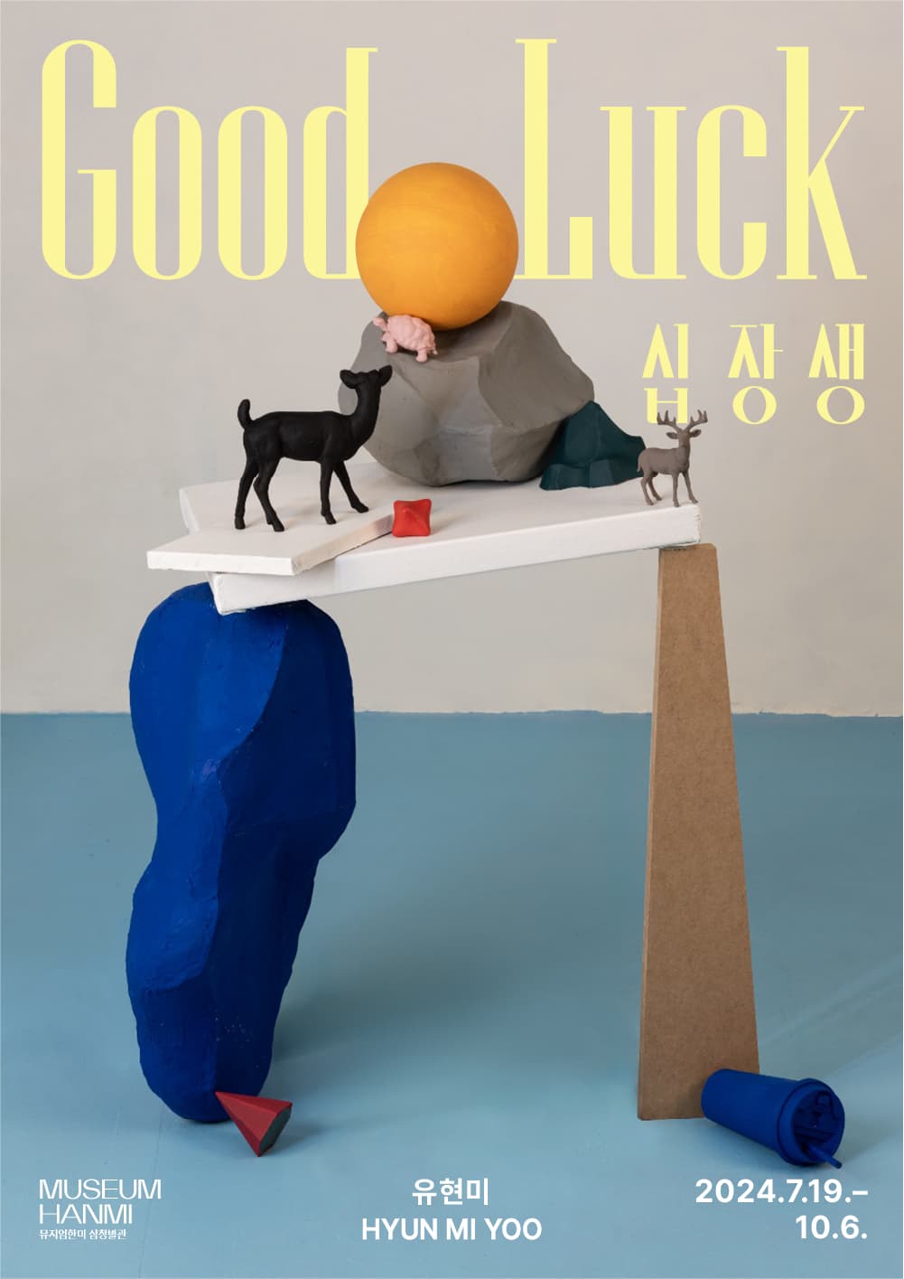 유현미 개인전 - Good Luck: 십장생 1