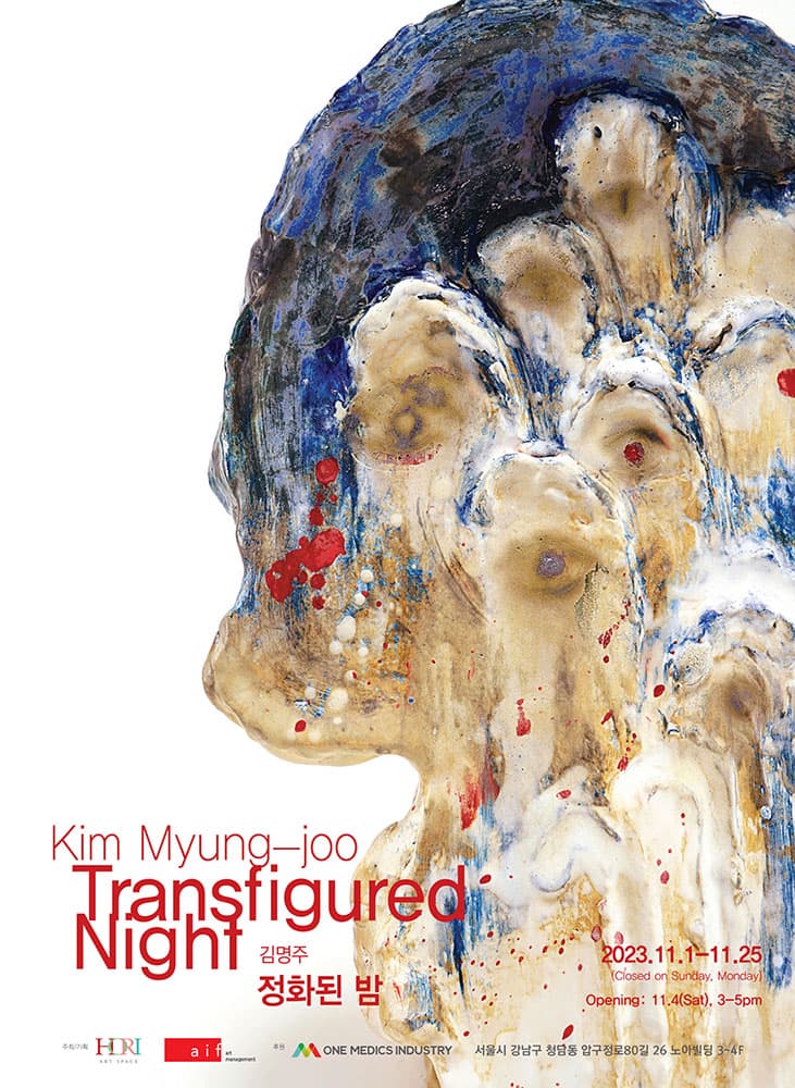 김명주 개인전: 정화된 밤 Transfigured Night 1